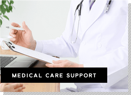 県内では唯一の医療機関提携によるサポート